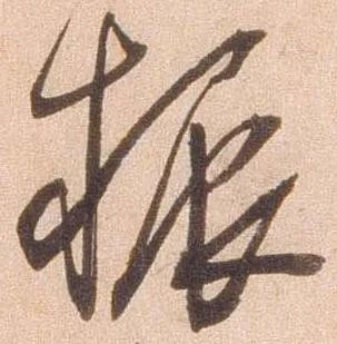 振 위치 확인됨