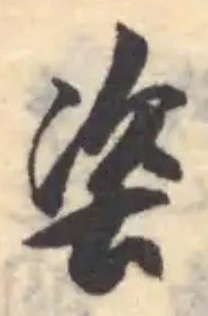 垐 위치 확인됨
