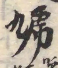 虓 위치 확인됨