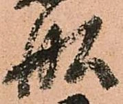 舩 위치 확인됨