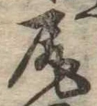 尻 위치 확인됨