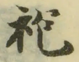袉 위치 확인됨