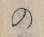 位置定マレル𛂙