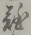 難 위치 확인됨