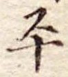 平 위치 확인됨
