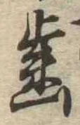 未割り当ての位置