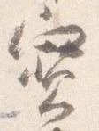 已定位宝