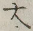 大 위치 확인됨