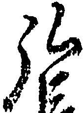 位置定マレル弘