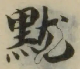 䵨 위치 확인됨