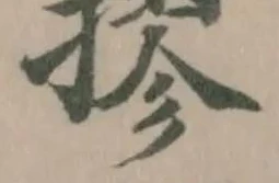 Located 摎