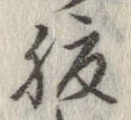 腹 위치 확인됨