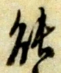 能 위치 확인됨