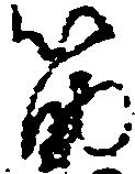 筋 위치 확인됨
