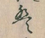 位置 確認된 は