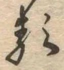 𛃽 위치 확인됨