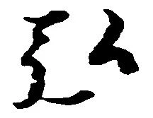 位置定マレル弘