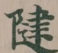 𨺩 위치 확인됨
