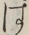 は 위치 확인됨