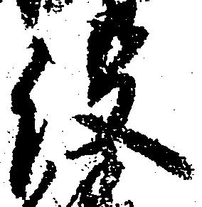 俣 위치 확인됨