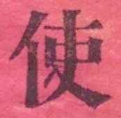 Character 使