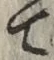 文字 て