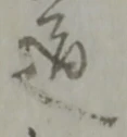 通 위치 확인됨