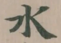 水 위치 확인됨