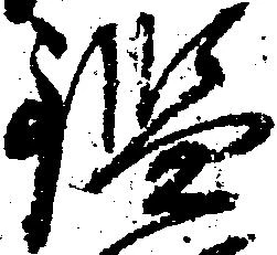 鑑 위치 확인됨