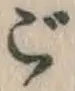 Character ご