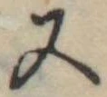 又 위치 확인됨