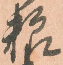 粮 위치 확인됨