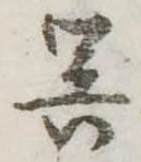 呉 위치 확인됨