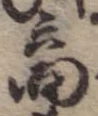 商 위치 확인됨