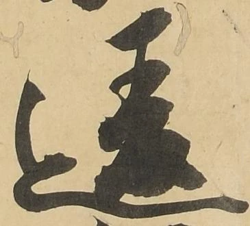 位置 確認된 違