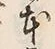 글자 本