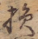 損 위치 확인됨
