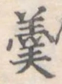 羹 위치 확인됨