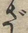 ざ 위치 확인됨