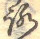未割り当ての位置