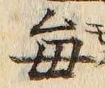 Character 毎