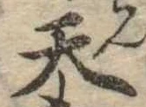 天 위치 확인됨