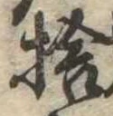 捨 위치 확인됨