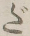 だ 위치 확인됨