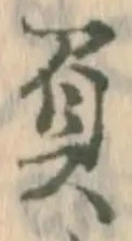 負 위치 확인됨