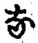 Character な