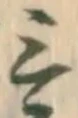 Located 競