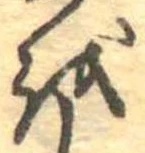 𛄚 위치 확인됨