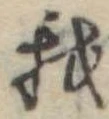 我 위치 확인됨