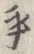乎 위치 확인됨